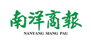 Nanyang Siang Pau